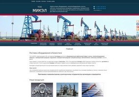 ТОО "МИКЭЛ"